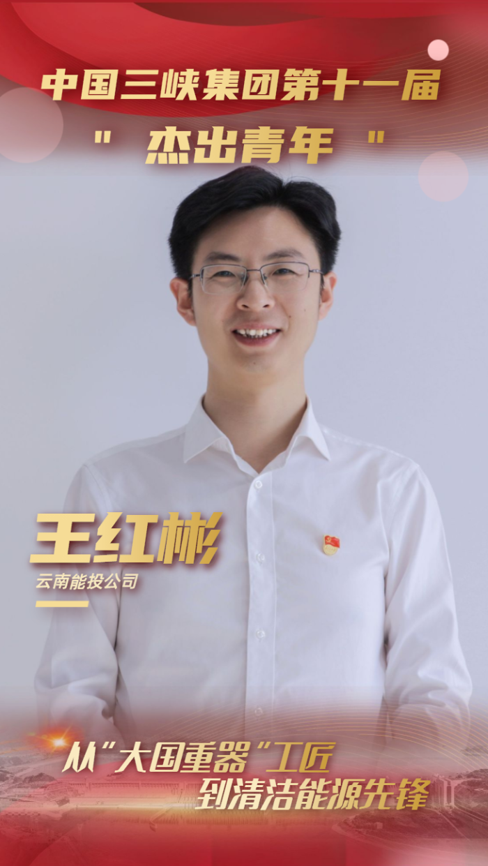 11.王红彬 11.王红彬