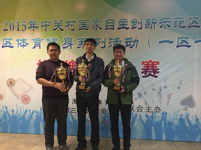 ys团体三等奖 ys团体三等奖