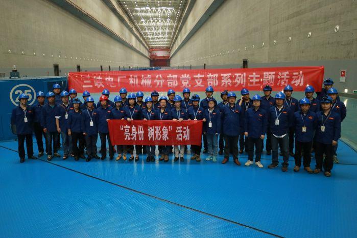 禁漫
三峡水力发电厂机械分部：求真务实 模范引领 创新管理 做好大国重器的守护者