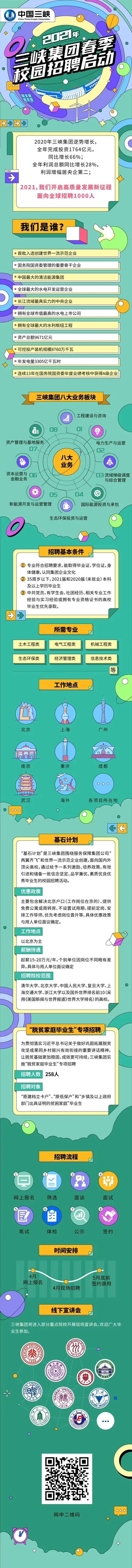 微信图片_20210402095538 微信图片_20210402095538