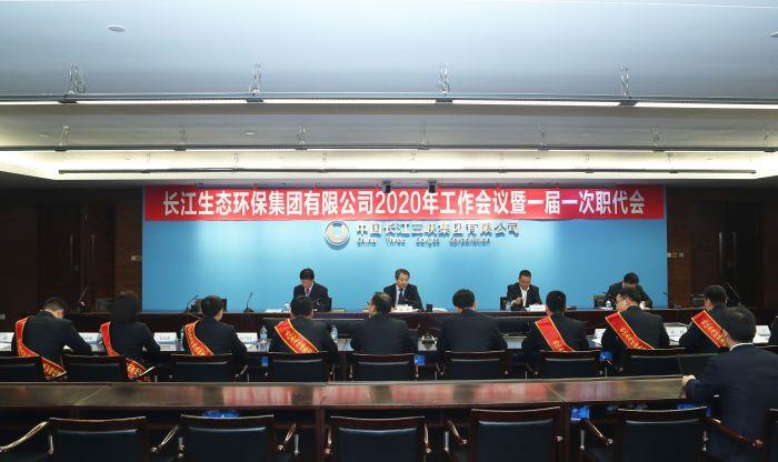 北京会场工作会 职代会1 北京会场工作会 职代会1