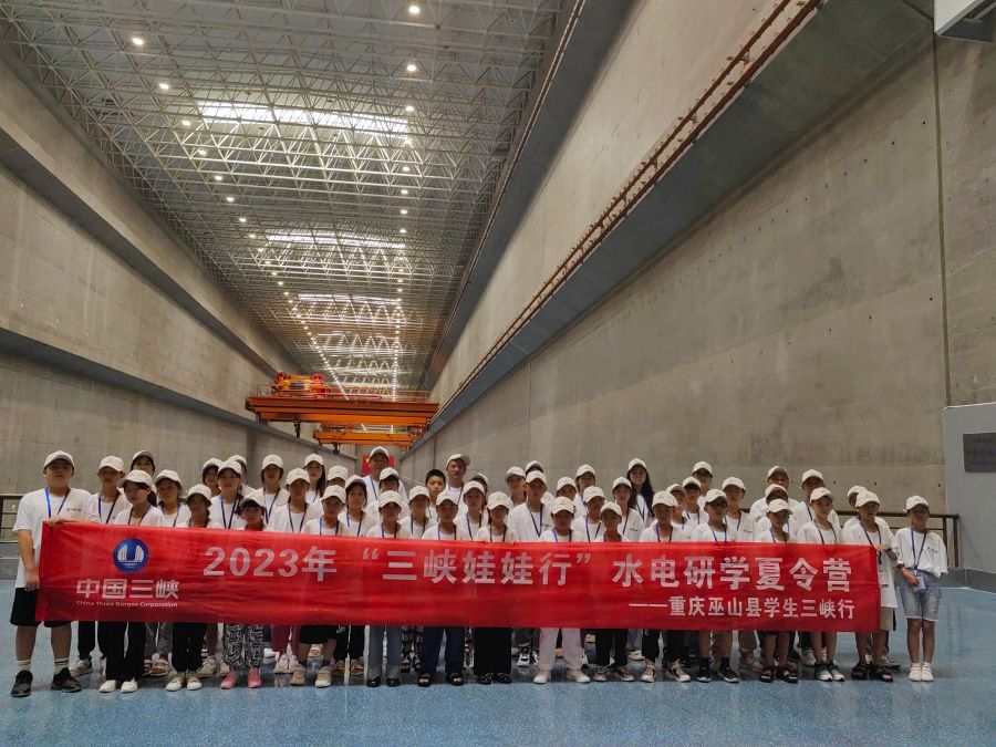 重庆市巫山县三峡娃娃在三峡左岸电站合影留念。徐广琴拍摄