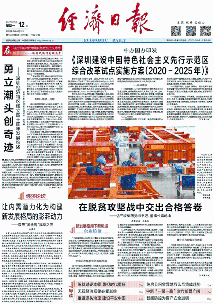 微信图片_20201015092408